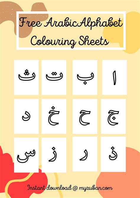 Arabic Alphabet Colouring Sheet Activity Free Pdf Download My Zuban
