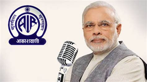 pm modi s mann ki baat became popular among the masses 100 crore people have listened to it
