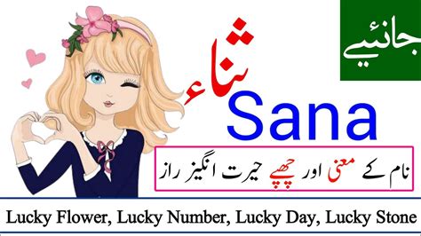 Energy conversion calculator and how to convert. Sana Name Meaning in urdu | Sana Naam ka Matlab kya hota ...