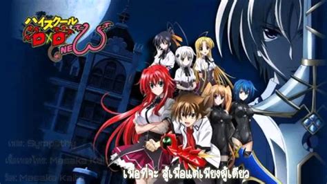 High School Dxd New Op1 Thai Ver Tv Size By Kgm Masterre Upload