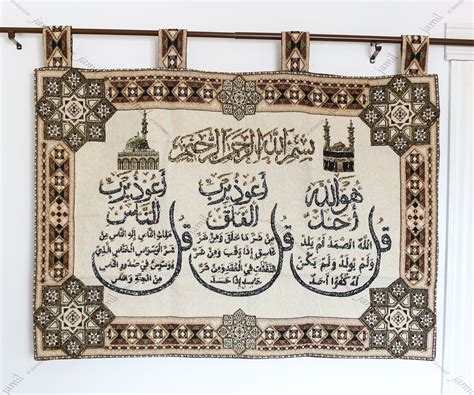 Gods Names Ayat Al Kursi And 3 Quls Fully Embroidered A Traditional