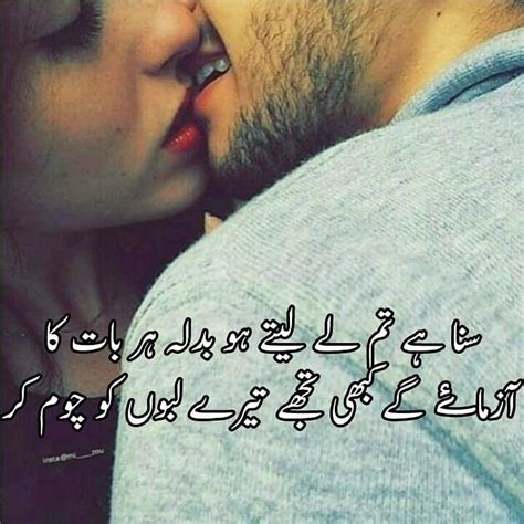 Love Quotes In Urdu Love Quotes Poetry Urdu Love Words Urdu Quotes