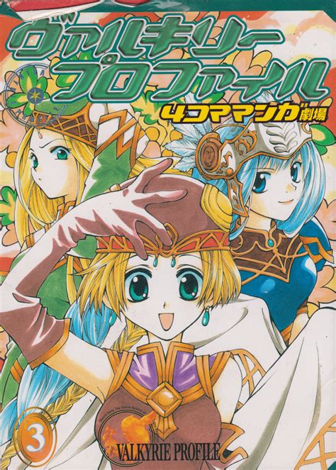 Manga Scans — Cover To The Valkyrie Profile Manga I Am Currently