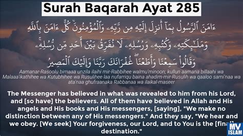 Surah Al Baqarah Verse Part Beautiful Names Of Allah Islamic My XXX