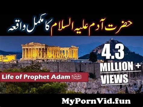 Hazrat Adam As Story In Urdu Life Of Prophet Adam Qisas Ul Anbiya