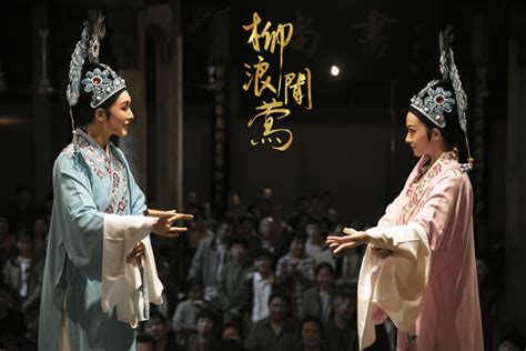 Chinese Love Story Shows The Beauty Of Shaoxing Opera Cn