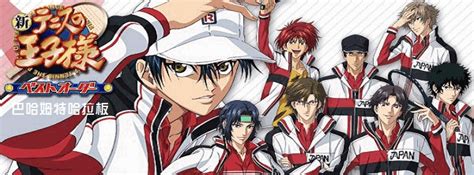 映画『リョーマ！the prince of tennis 新生劇場版テニスの王子様』、2021年9月3日（金）ロードショー 新網球王子 益智網球 哈啦板 - 巴哈姆特