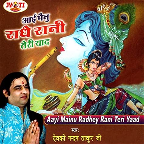 Jagat Sab Chod Diya By Devki Nandan Thakur Ji On Amazon Music