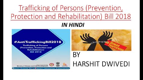 Hindi The Trafficking Of Persons Prevention Protection And Rehabilitation Bill 2018 Youtube