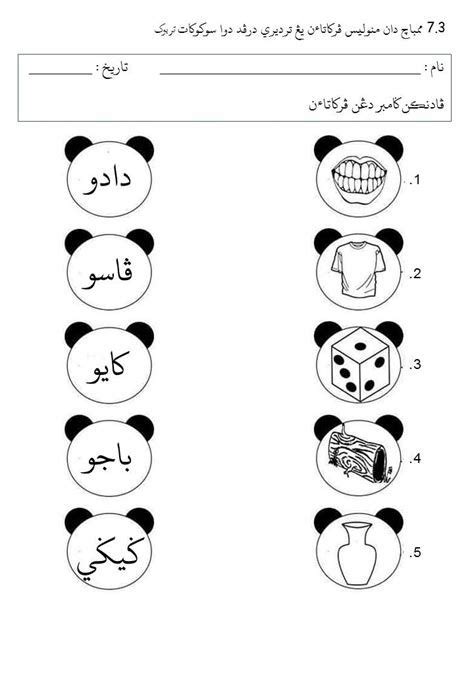 Latihan Jawi Prasekolah Pdf Preschool Activity Kindergarten Worksheets