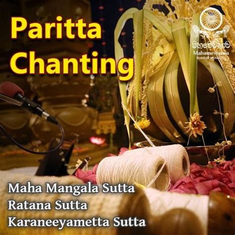Maha Mangala Sutta මහා මංගල සූත්‍රය Ratana Sutta රතන සූත්‍රය