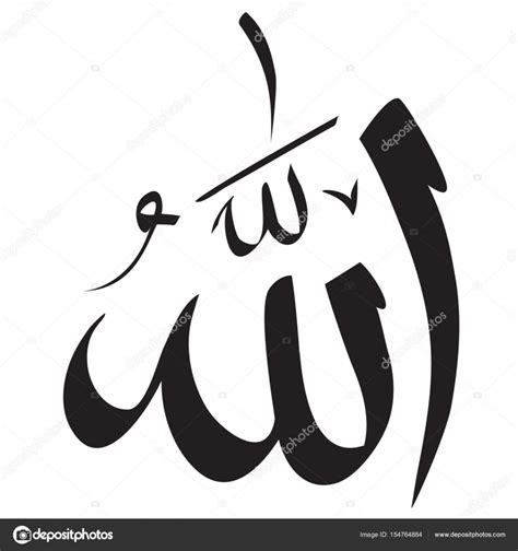 Kimimiz sevdiğimizle kavuşuyoruz,kimimiz de hala arayıştayız bir türlü kavuşamıyor,onun tarafından. Allah'ın hat basit tasarım — Stok Vektör © airdone #154764884