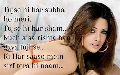 Top romantic Love shayari in hindi free download 2018 pic
