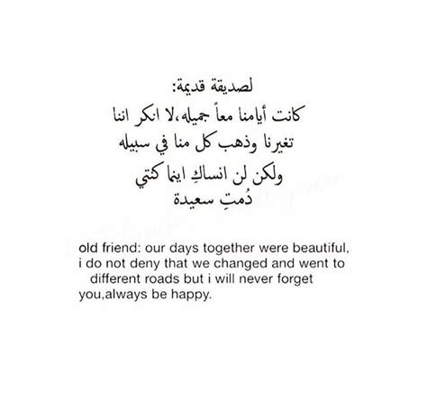pin by on arabic quotes friends quotes arabic quotes with translation words quotes
