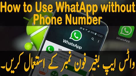 How To Use Whatsapp Without Phone Number New Method 2017 Youtube