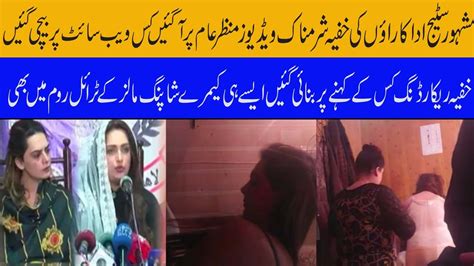 Stage Actresses Videos Viral Stage Dancer Mehak Noor Zara Khan And Silk