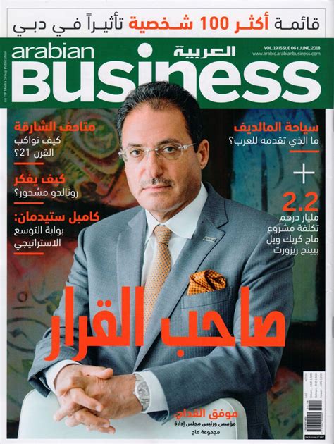 Arabicarabianbusiness Interview Mag Group Of Companies Dubai