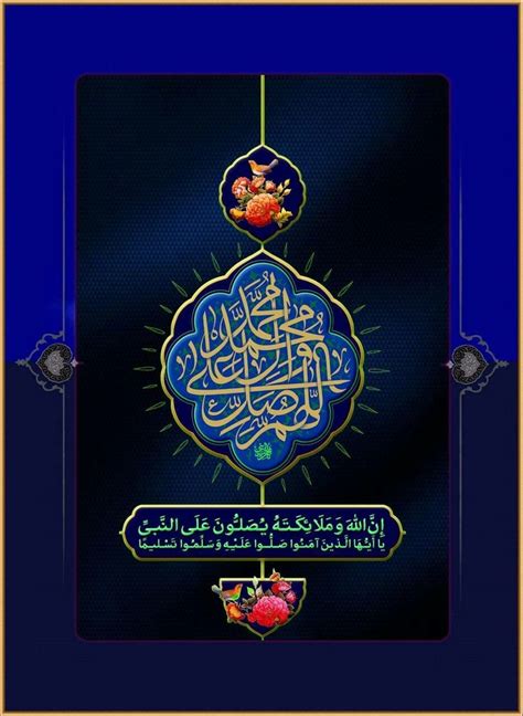 Pin By Muh Al Haddar On اللهم صل على محمد وآل محمد Islamic Art