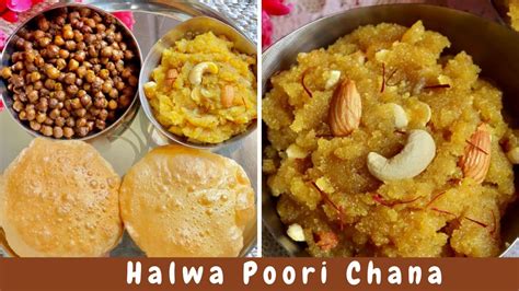 Halwa Poori Chana Ashtami Special Recipe अष्टमी का प्रसादnavratri