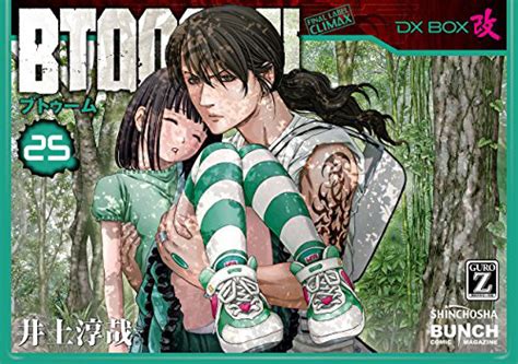 Btooom Manga To Have Two Separate Endings Two Final Volumes