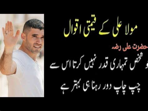 Pyare Hazrat Ali Ki Pyari Batein Motivational Quotes The Most
