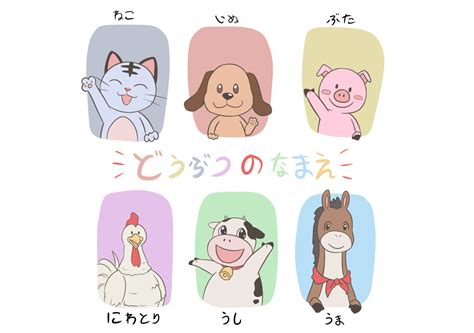 Bagi orang jepang, kata cinta memiliki makna yang sangat mendalam. Nama-Nama Hewan/Binatang dalam Bahasa Jepang (Doubutsu ...