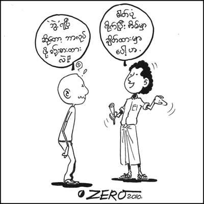 December 21, 2020 as a year marked by a pandemic, economic uncertainty, and a divisive election. Nyi Nyi Myanmar: Myanmar Funny Cartoons