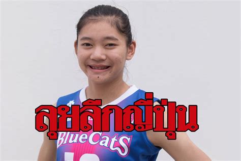She is a current member of the thailand women's national volleyball team. โกอินเตอร์! พีเอฟยู ประกาศคว้าตัว 'ชัชชุอร' ลุยลีกญี่ปุ่น ...