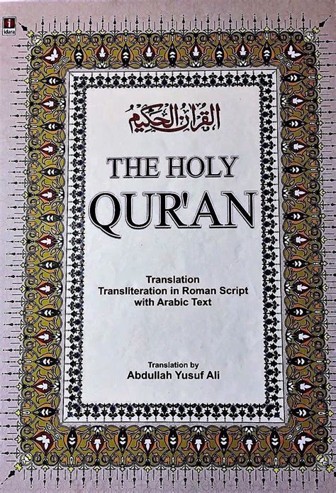 Amazoncom The Holy Quran Arabic Text And English