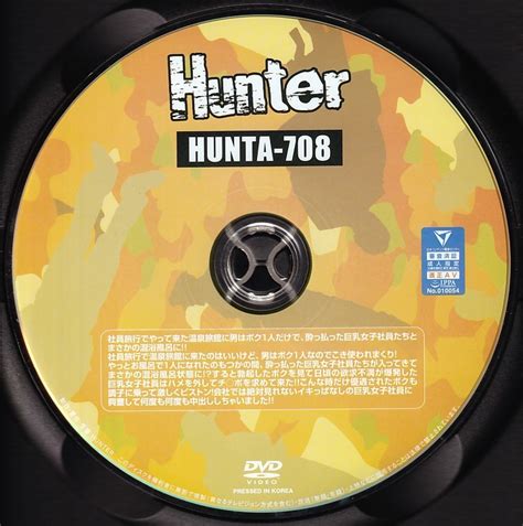 DA中古②Hunter社員旅行でやって来た温泉旅館に男はボク 稲場るか 月宮ねね 花宮レイ 佐知子 桐山結羽 本橋実来 美園和花 HUNTA の商品情報アダルトカテゴリエロ