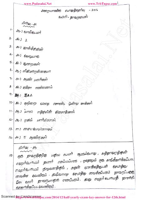 Maybe you would like to learn more about one of these? 12th Bio-Botany | Half Yearly Exam Answer Key - Tamil ...