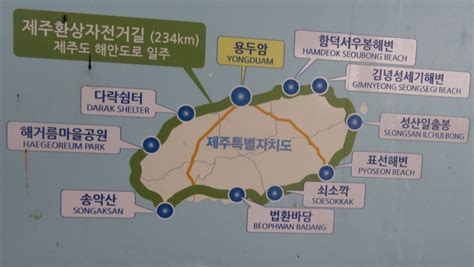 Jeju Island Fantasy Bicycle Trail — Louise George