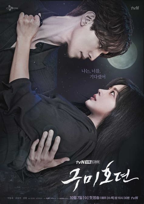 Lee Dong Wook Dan Jo Bo Ah Saling Berikan Tatapan Dingin Di Poster Drama Tale Of The Nine