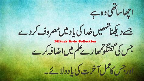 Friends are special people indeed share and dedicate your favorite friendship poetry, dosti poetry in urdu and get noticed. Best Amazing Quotes in Urdu About Friendship | Dosti ...
