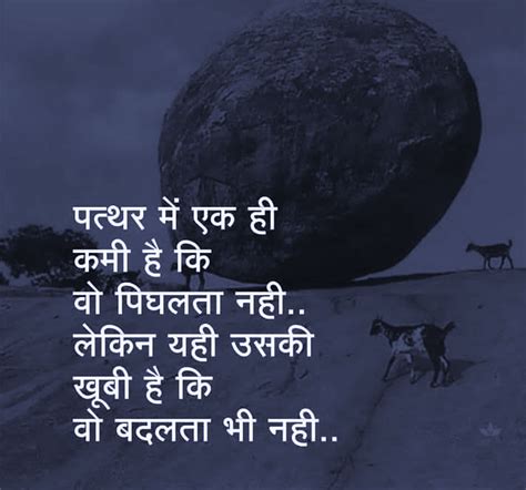 111 Hindi Motivational Quotes Images For Whatsapp