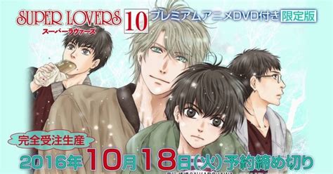 Super Lovers Original Anime Dvds Ad Posted News Anime News Network