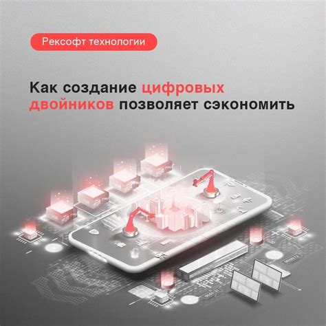 Так ли дорого внедрение цифровых двойников? Цифровые двойники ...