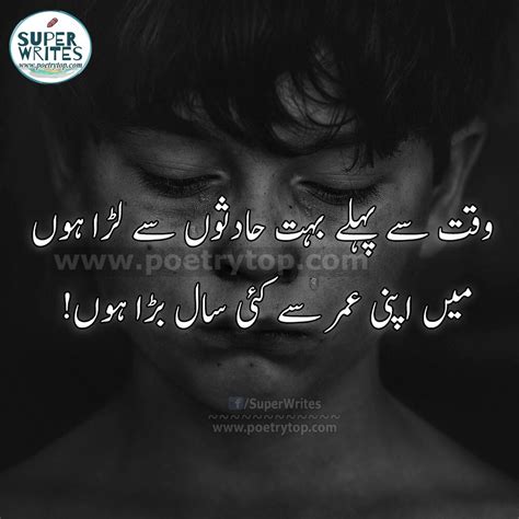 Urdu Poetry Urdu Shayari SMS Love Sad Poetry Images