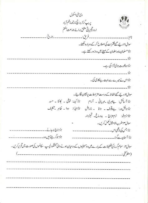 urdu comprehension worksheets  grade   buxom