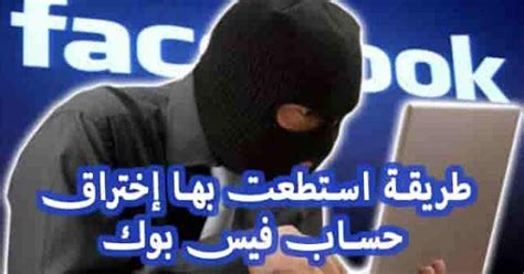 تجدون في هذا الفيديو طريقة ايقاف برنامج الحملية mcafee وتثبيت أي برنامج يحتوي على كراك أو باتش لتفعيله #. اختراق فيسبوك و الحماية منه في 5 دقائق: كيفية اختراق وسرقة ...