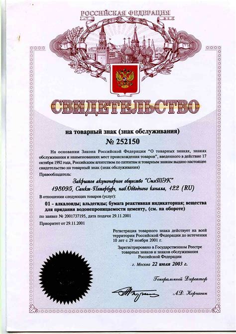Сертификаты - Силтек
