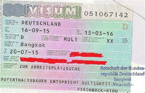 Виза в Германию через Visametric в 2021 году