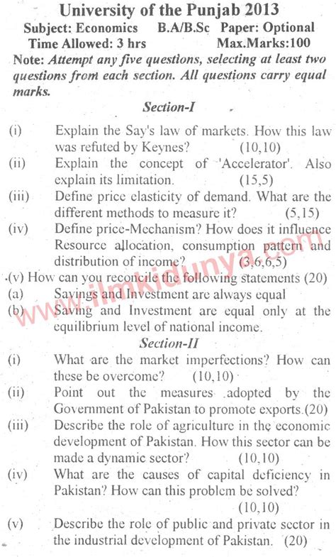 Past Paper 2013 Punjab University BA B Sc Part 2 Economics Optional