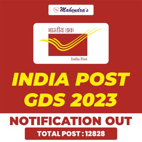 India Post Gds Recruitment Vacancies Notification Out