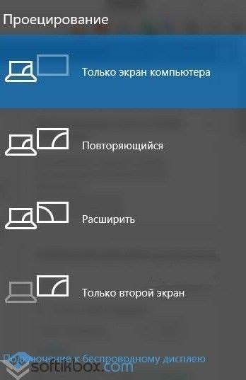 Как изменить положение второго монитора Windows 10 Информационный