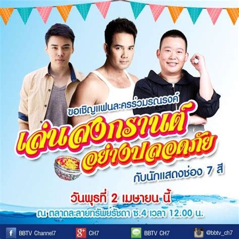 สำนักงานเขตบางรัก ประกาศปิด ตลาดละลายทรัพย์ สีลม กทม. ชาวสีลม พรุ่งนี้เตรียมเปียก สาดน้ำใส่ท่านพยายม (ละครยมพบาล ...