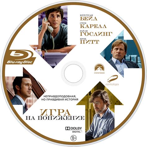 The big short dvd cover. The Big Short | Movie fanart | fanart.tv