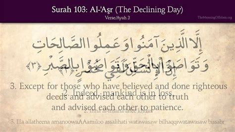Listen to the holy quran. Quran: 103. Surah Al-Asr (The Declining Day): Arabic and ...