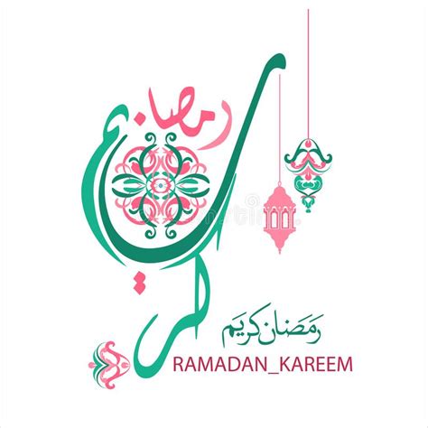 Ramadan Kareem Muslim Holiday Card In Arabic Calligraphy Translation
