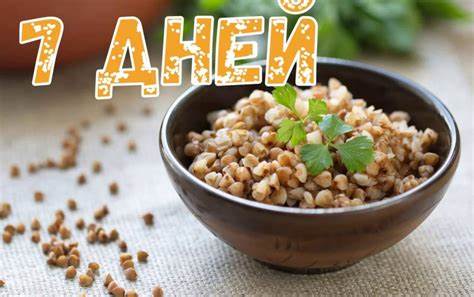 Диета 9 дней гречка Гречка диета для похудения на 5 дней: Гречневая диета на 5 дней: как Гречка диета для похудения на 5 дней: Гречневая диета на 5 дней: как Диета 9 дней гречка